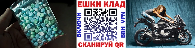 Экстази XTC  Белокуриха 